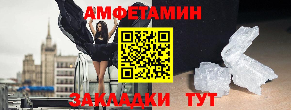Amphetamine  Амфетамин 97%  Вход с VPN  Новочебоксарск 
