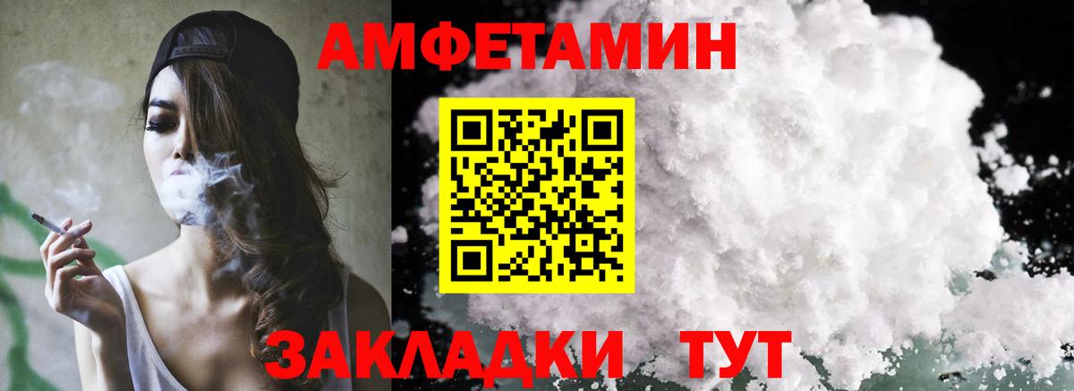 Амфетамин Premium Новочебоксарск