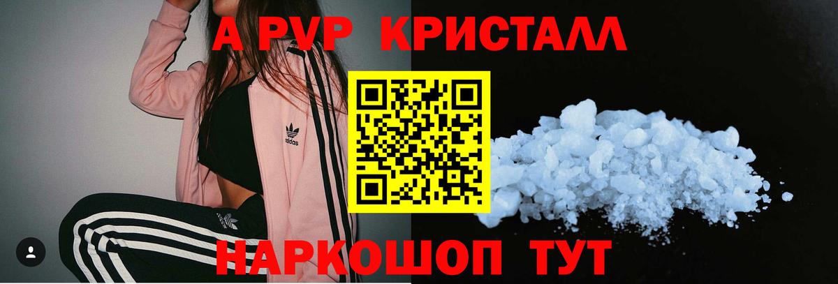 Alpha PVP Соль  Вход с VPN  А ПВП крисы CK  Новочебоксарск  A PVP СК 