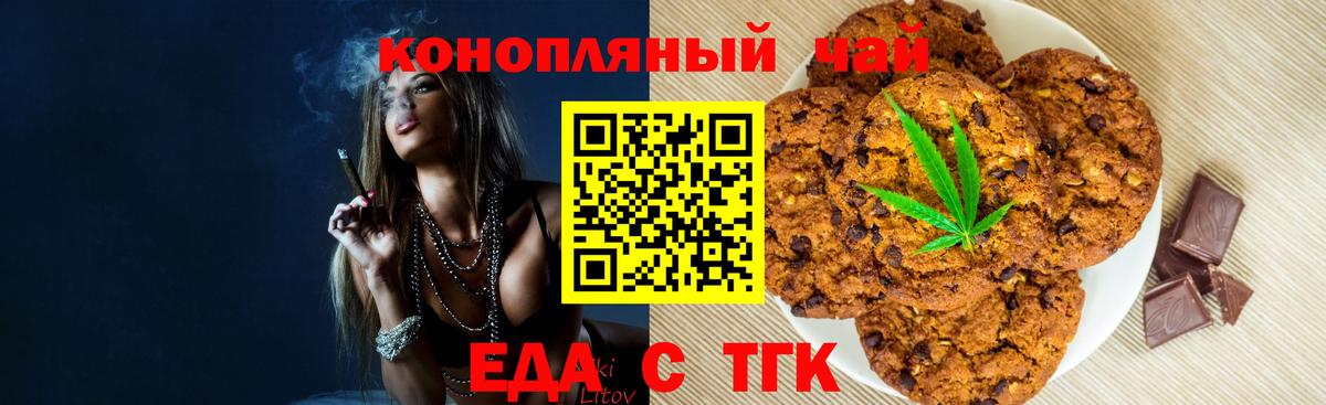 Новочебоксарск  Cannafood конопля  Вход с VPN 
