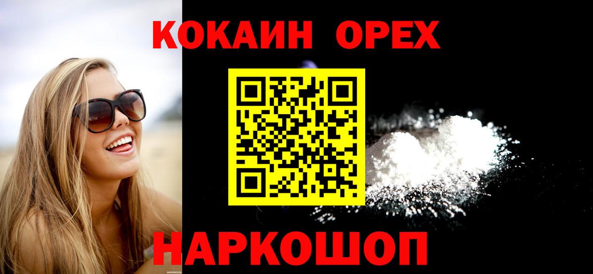 Cocaine  Кокаин VHQ  Вход с VPN  КОКАИН Колумбийский  Новочебоксарск 