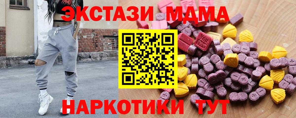 Ecstasy таблы Новочебоксарск