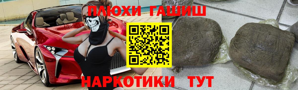 купить закладку  Гашиш Premium  Новочебоксарск  Вход с VPN  ГАШИШ хэш 