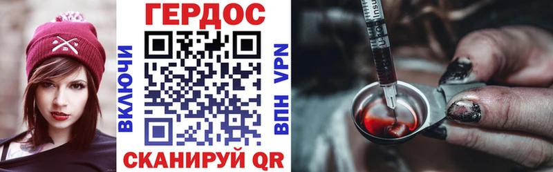Героин Heroin  Новочебоксарск 