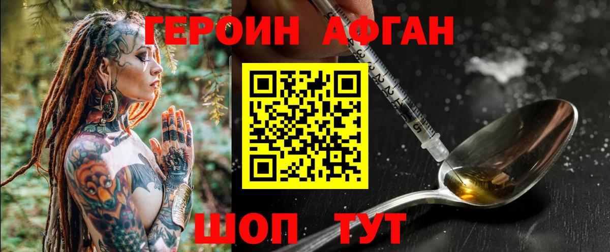 Героин  ГЕРОИН VHQ  Вход с VPN  Новочебоксарск 