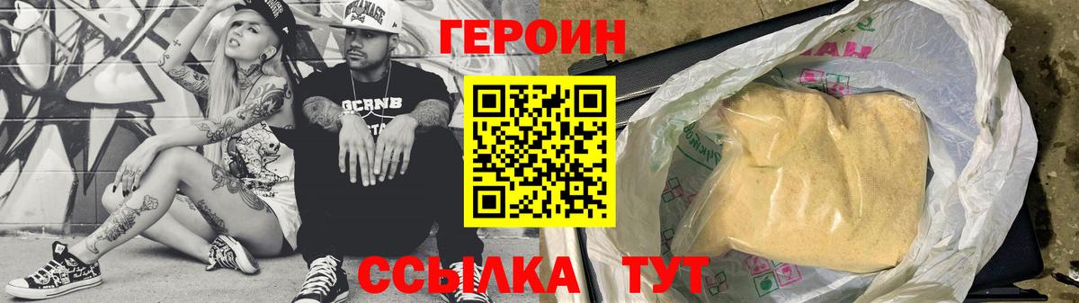 Героин Афган Новочебоксарск