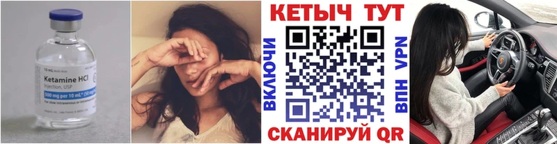 Кетамин ketamine  закладки  Новочебоксарск 