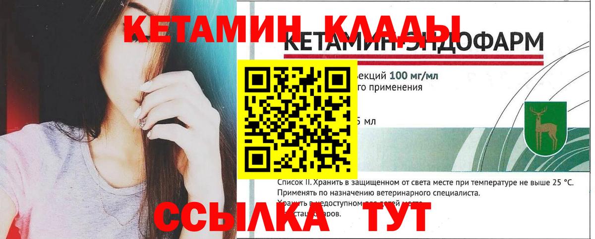 Кетамин VHQ  Вход с VPN  КЕТАМИН VHQ  Новочебоксарск 