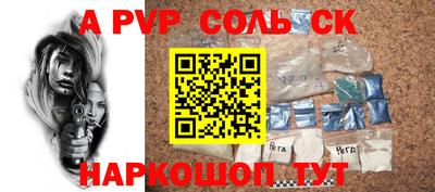 молекула духа Донской