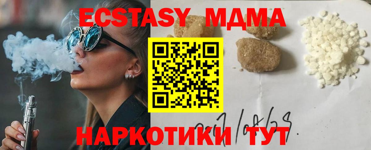 Новочебоксарск  MDMA молли  Вход с VPN  МДМА VHQ 