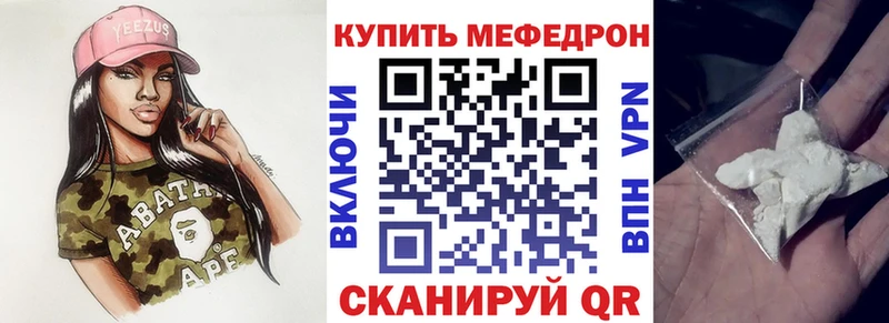 где найти наркотики Новочебоксарск МЕФ mephedrone
