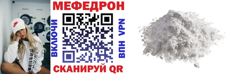 Мефедрон кристаллы Новочебоксарск