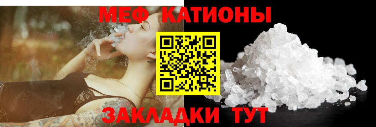 МЕФ кристаллы Новочебоксарск