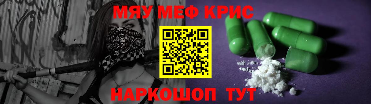 Меф  Вход с VPN  Новочебоксарск  МЯУ-МЯУ кристаллы  МЕФ мяу мяу 