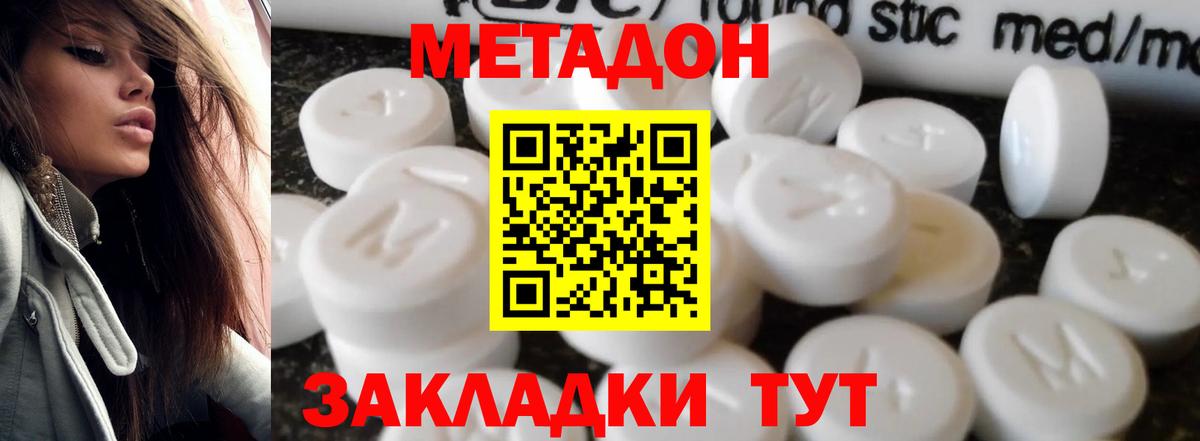 сайты даркнета состав  Вход с VPN  МЕТАДОН кристалл  Новочебоксарск  МЕТАДОН VHQ 
