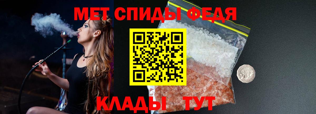 МЕТАМФЕТАМИН мет  МЕТАМФЕТАМИН мет  Метамфетамин  Новочебоксарск  Вход с VPN 