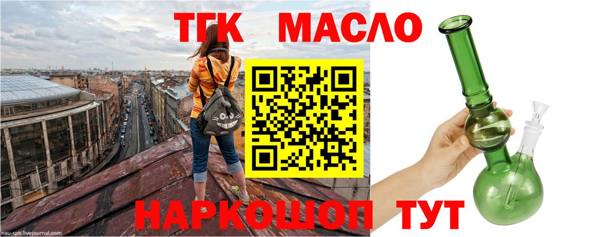 ТГК жижа  Дистиллят ТГК жижа  Новочебоксарск  Вход с VPN 
